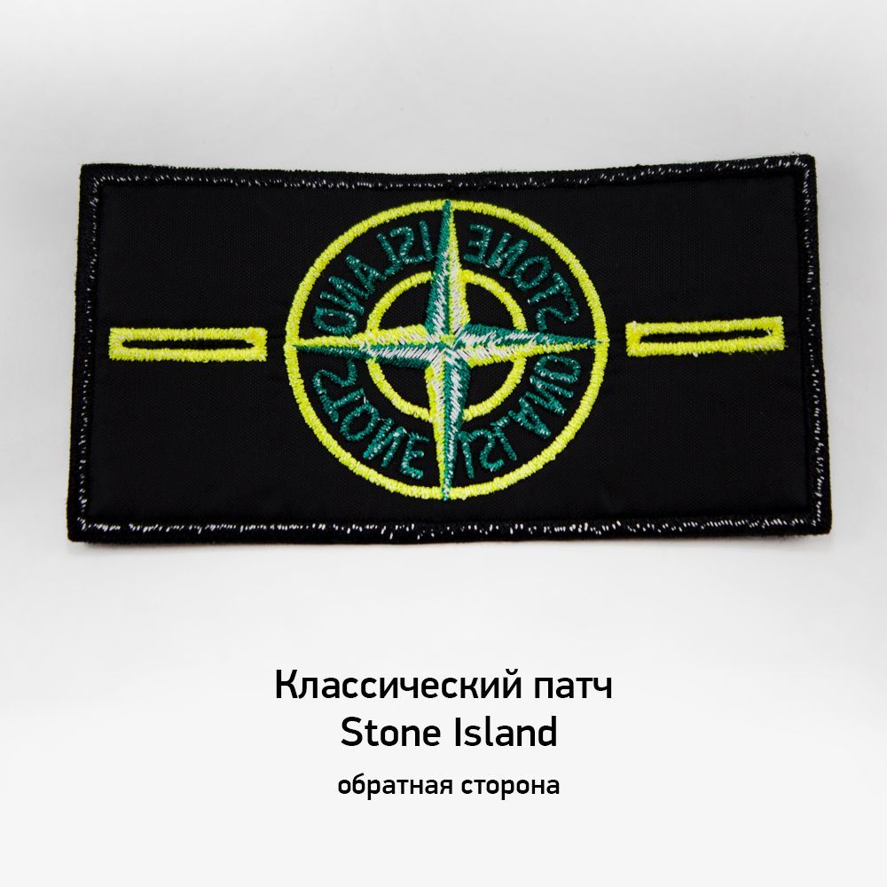 Классический патч Stone Island с биркой и пуговицами