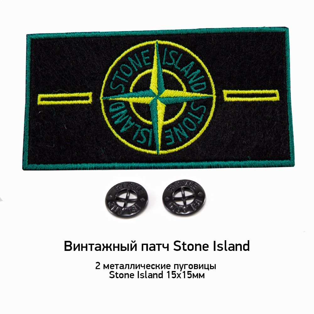 Патч Stone Island классический с зелёной окантовкой + 2 пуговицы