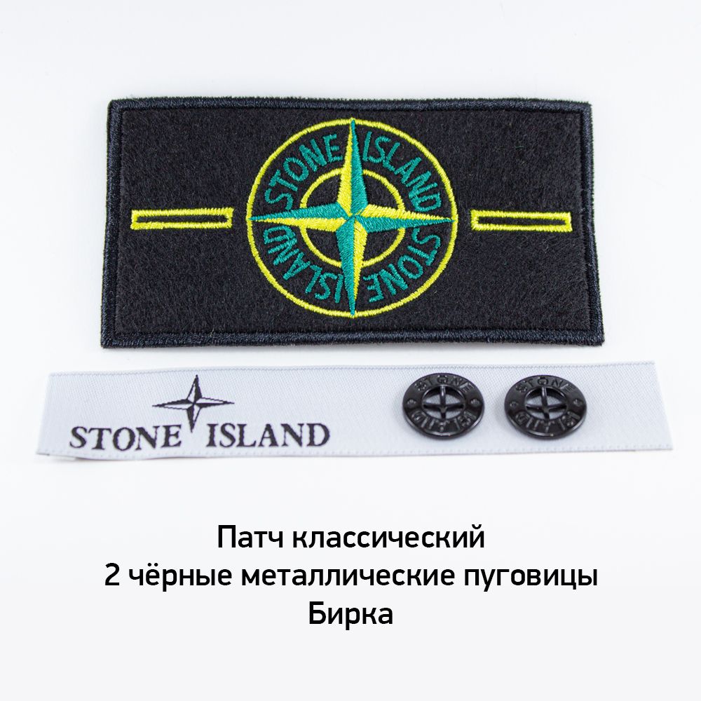 Классический патч Stone Island с биркой и пуговицами
