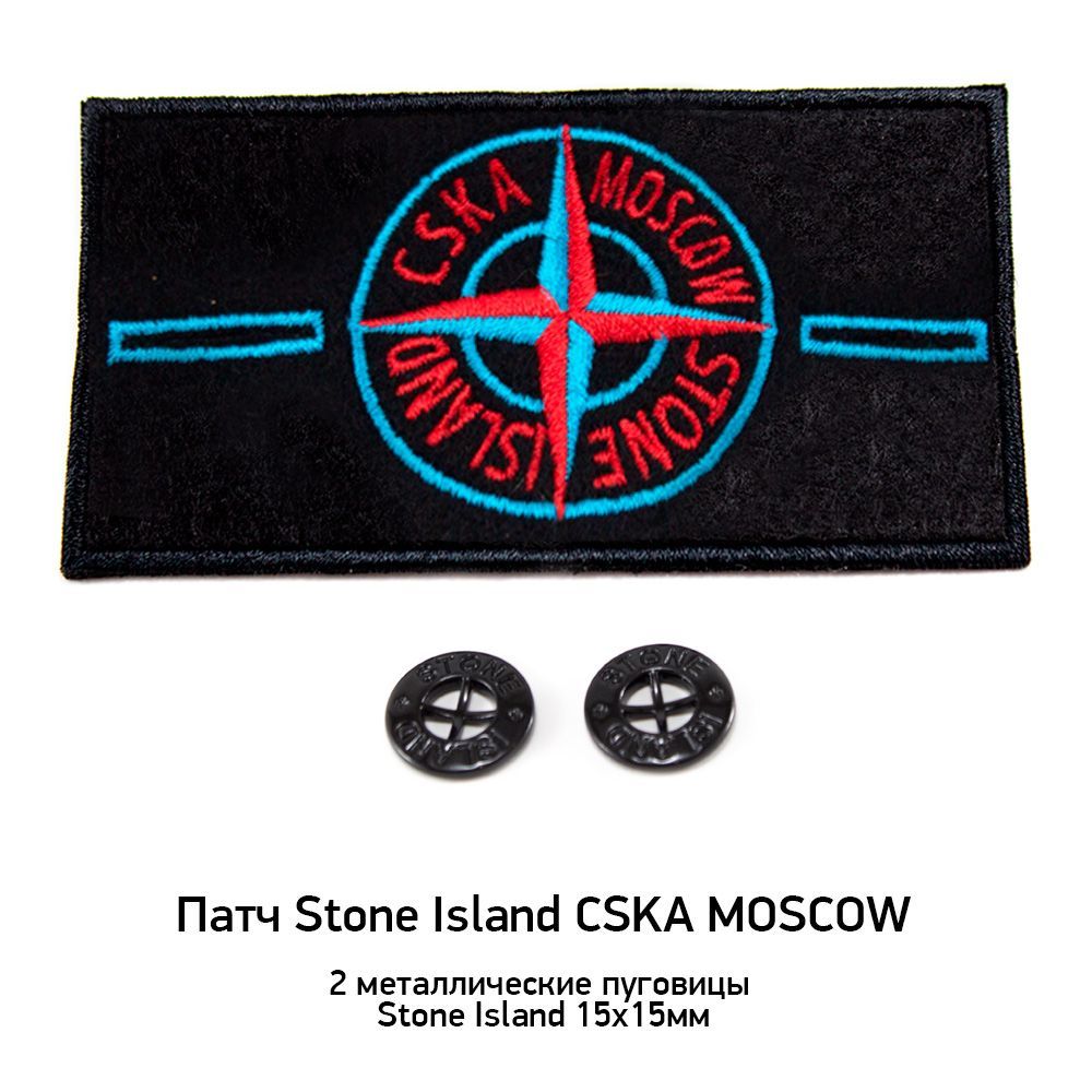 Патч футбольный Stone Island CSKA красно-синий + 2 пуговицы