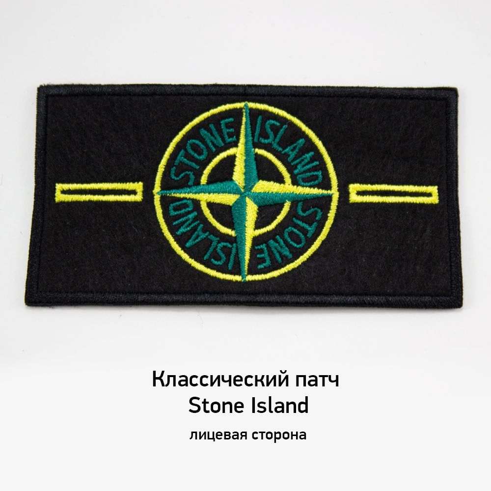 Классический патч Stone Island с биркой и пуговицами